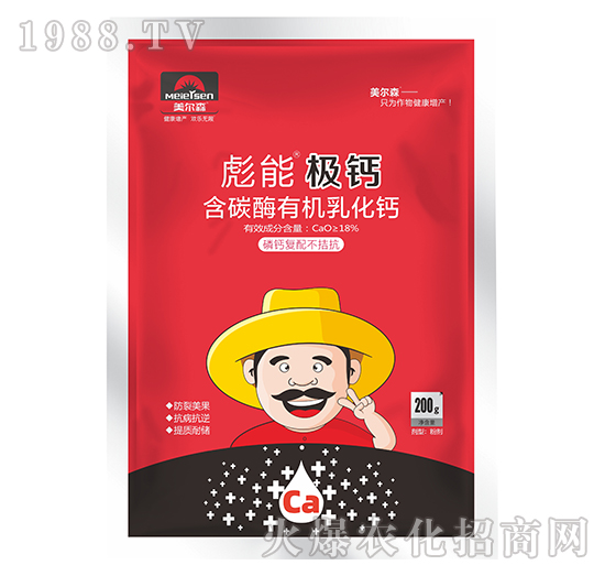 200g含碳酶有機乳化鈣-彪能極鈣-美爾森