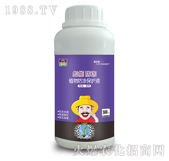 植物防凍保護液-彪能防凍-美爾森