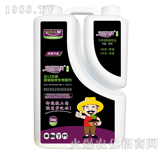 含12元素腐植酸微生物菌劑-歡樂無線-美爾森