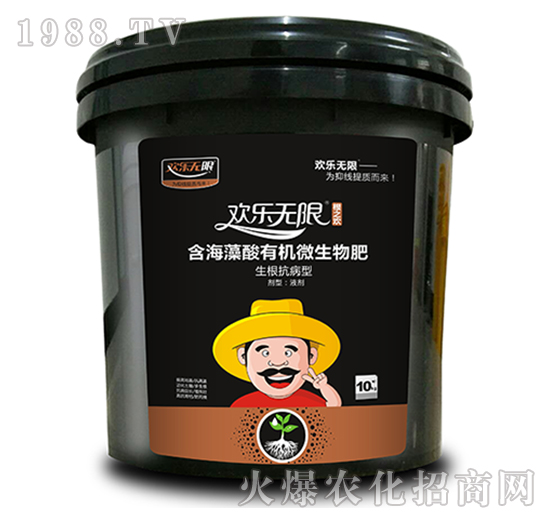 含海藻酸有機(jī)微生物肥-歡樂(lè)無(wú)限-美爾森