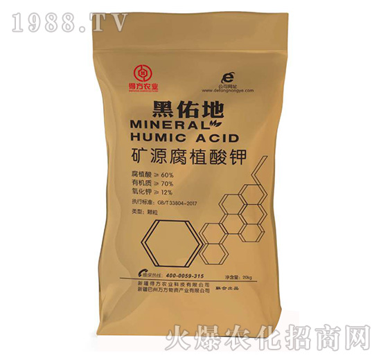 礦源腐植酸鉀-黑佑地（顆粒）-得方農業(yè)