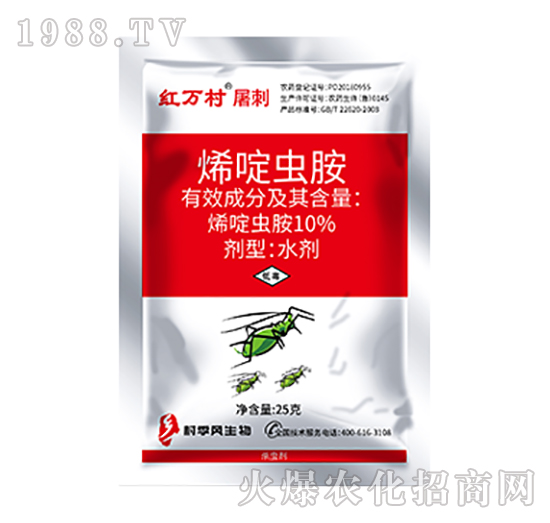 10%烯啶蟲胺-紅萬(wàn)村-人人共享農(nóng)化