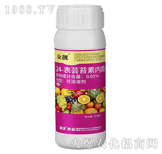 0.01%24-表蕓苔素內(nèi)酯-眾靚-聯(lián)沃農(nóng)業(yè)