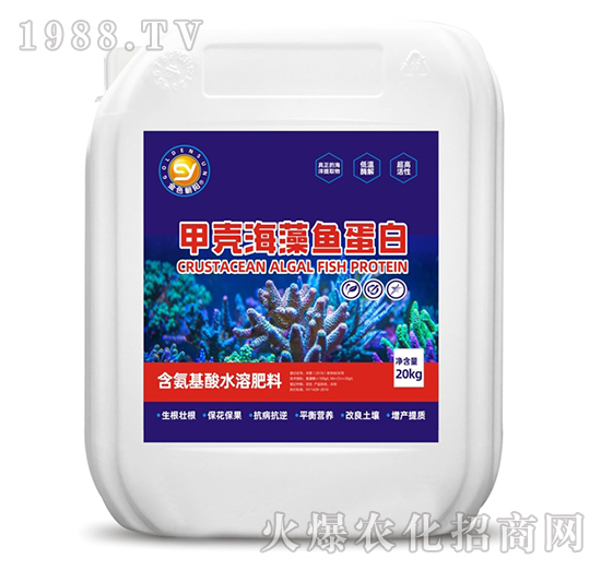 含氨基酸水溶肥料-甲殼海藻魚蛋白-金朝陽