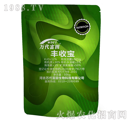 豐收寶-萬(wàn)代富田