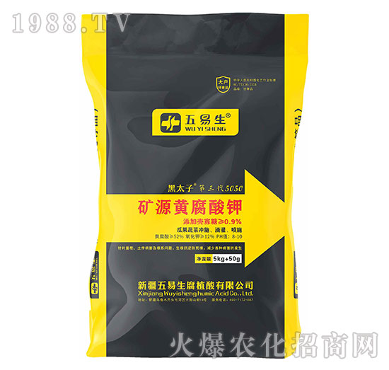 礦源黃腐酸鉀-黑太子第三代5050-五易生