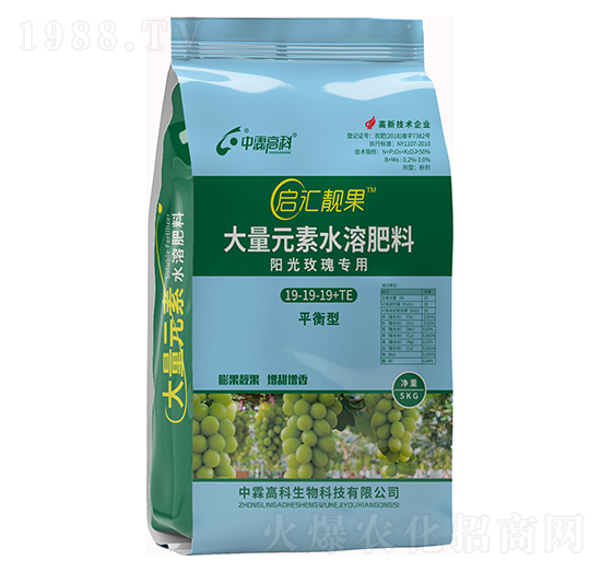 陽(yáng)光玫瑰專用高鉀型大量元素水溶肥料19-19-19+TE-啟匯靚果-中霖高科