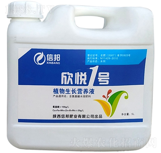 植物生長液-欣悅1號-信邦肥業(yè)