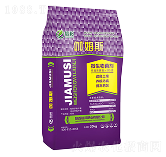 20kg微生物菌劑-伽姆斯-信邦肥業(yè)