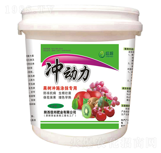果樹(shù)沖施涂抹專用肥-沖動(dòng)力-信邦肥業(yè)