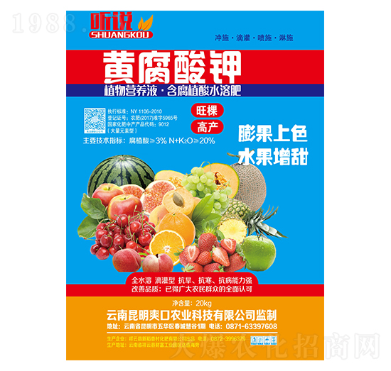 黃腐酸鉀-聽說-新稻香村