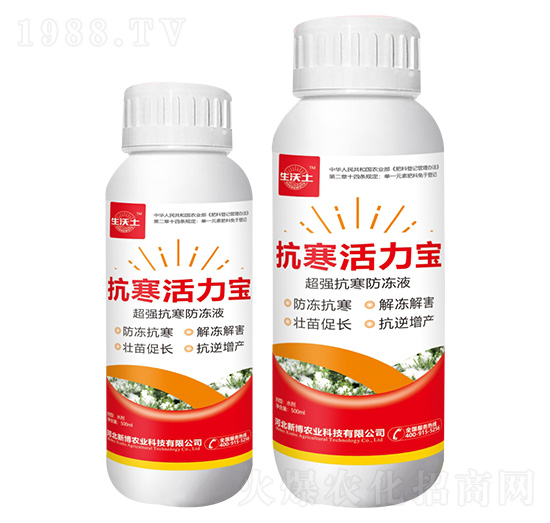抗寒活力寶-生沃土-新博農業(yè)