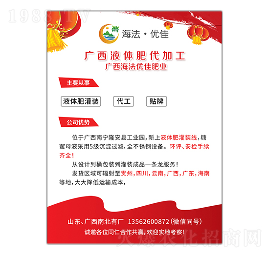 招商加盟（經(jīng)營范圍、技術(shù)優(yōu)勢(shì)、設(shè)備資質(zhì)）-海法優(yōu)佳