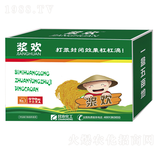 乙氧磺隆·丁草胺·15%吡嘧磺?。ㄓ蛻腋┬停ぎ惐?漿歡-昌農(nóng)化工