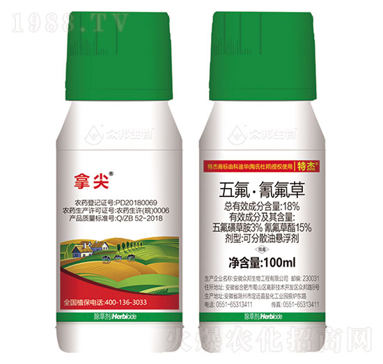 18%五氟.氰氟草酯-拿尖-昌農(nóng)化工