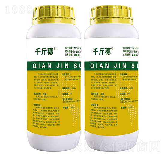 千斤穗-昌農(nóng)化工