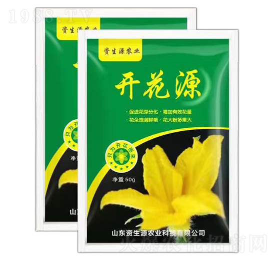 開花源-資生源農(nóng)業(yè)