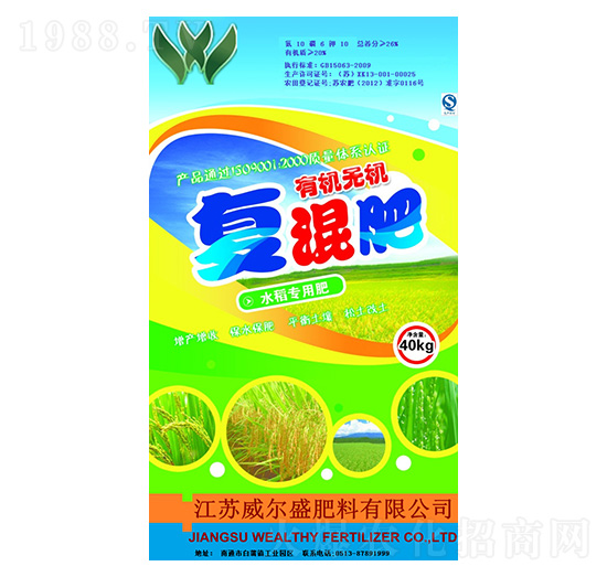 水稻專用肥有機(jī)無(wú)機(jī)復(fù)混肥-威爾盛