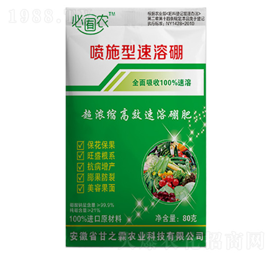 80g速溶型硼肥-必囿農-甘之霖農業(yè)
