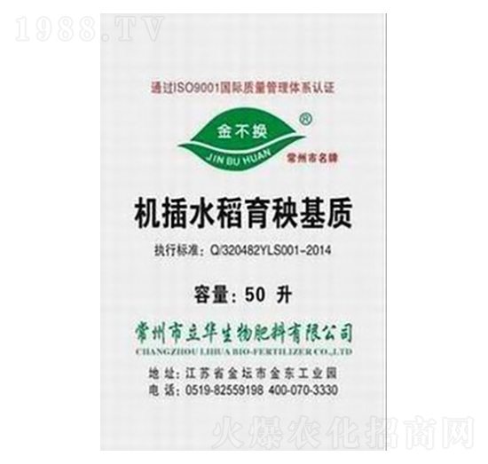 機插水稻育秧基質-立華生物