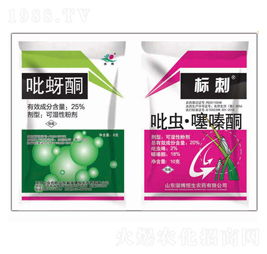 25%吡蚜酮+20%吡蟲(chóng)·噻嗪酮-恒生農(nóng)藥