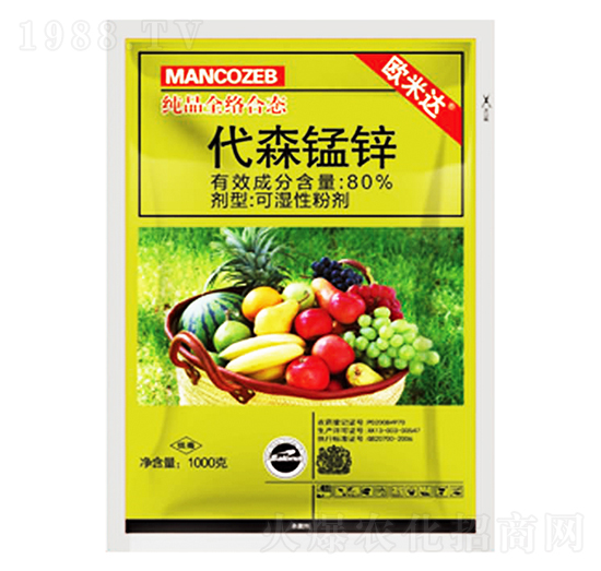 80%代森錳鋅-歐米達(dá)-恒生農(nóng)藥