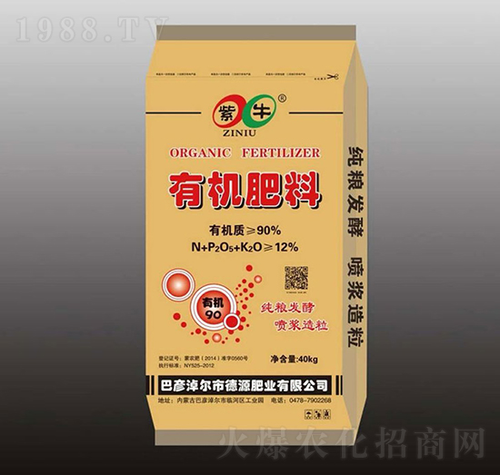 有機(jī)肥料-紫牛-農(nóng)之友