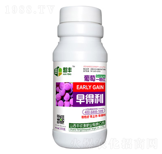葡萄一噴紅-早得利-豐收源