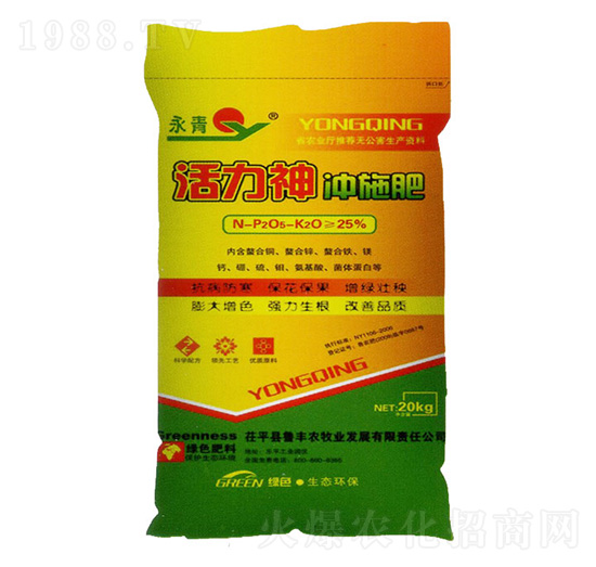 活力神沖施肥-永青-魯豐農(nóng)牧