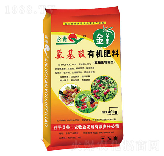 氨基酸有機(jī)肥料-永青-魯豐農(nóng)牧