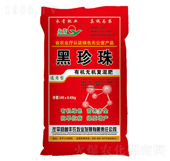 黑珍珠有機(jī)無機(jī)復(fù)混肥-永青-魯豐農(nóng)牧