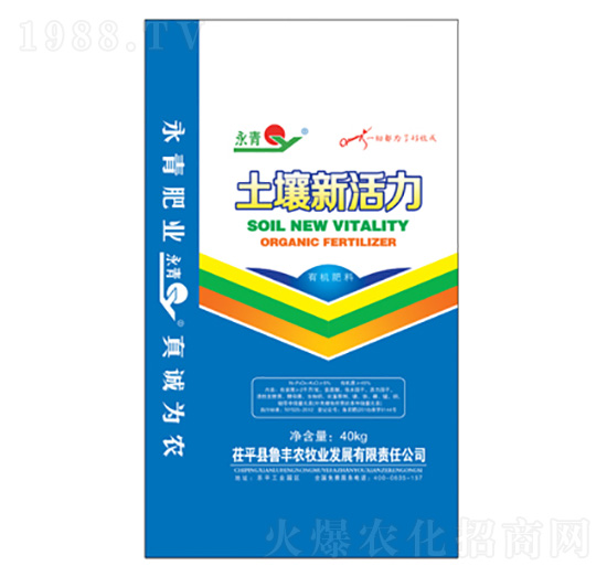 土壤新活力-永青-魯豐農牧