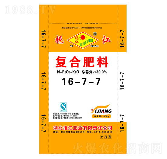 復(fù)合肥料16-7-7-挹江肥業(yè)