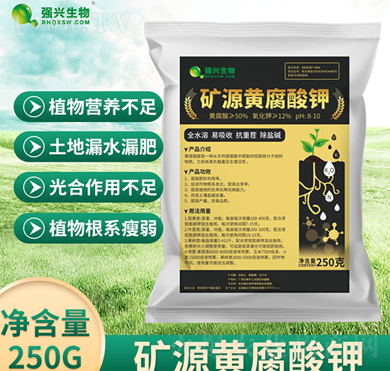 礦源黃腐酸鉀-強(qiáng)興生物