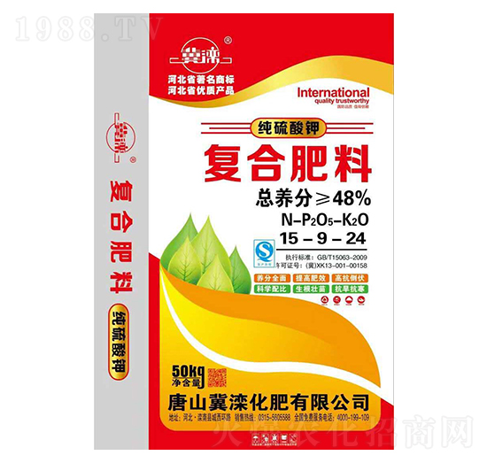 復合肥料15-9-24-冀灤