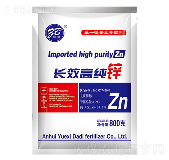 長效高純鋅-振標(biāo)-大地化肥