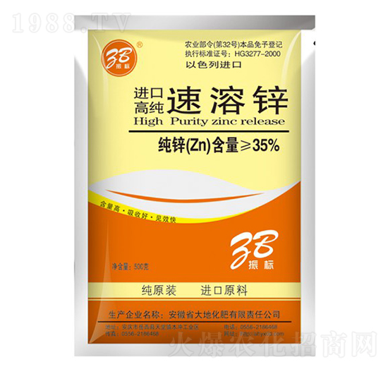 速溶鋅-振標(biāo)-大地化肥