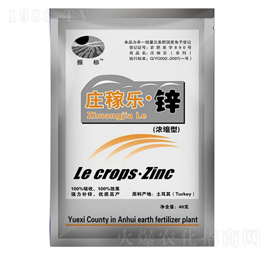 莊稼樂·鋅-振標-大地化肥