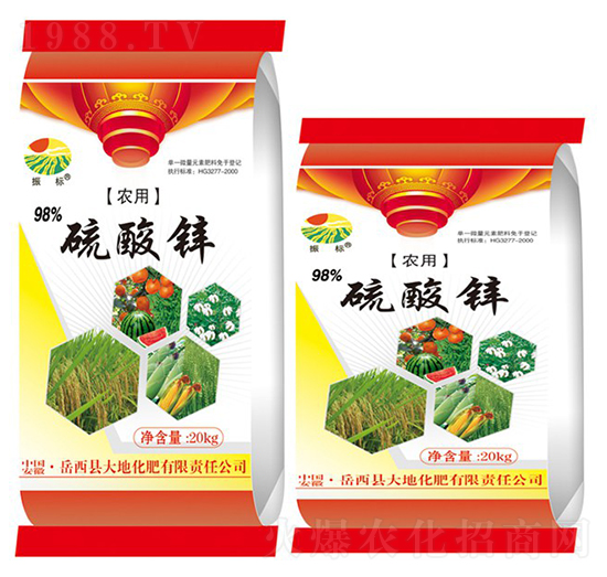 農(nóng)用硫酸鋅-振標-大地化肥
