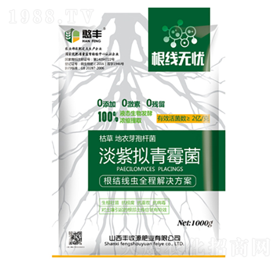 根線無(wú)憂-豐收源