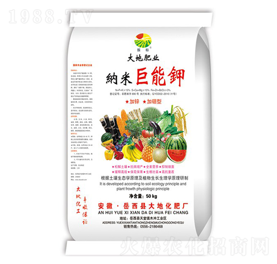 納米巨能鉀-大地化肥