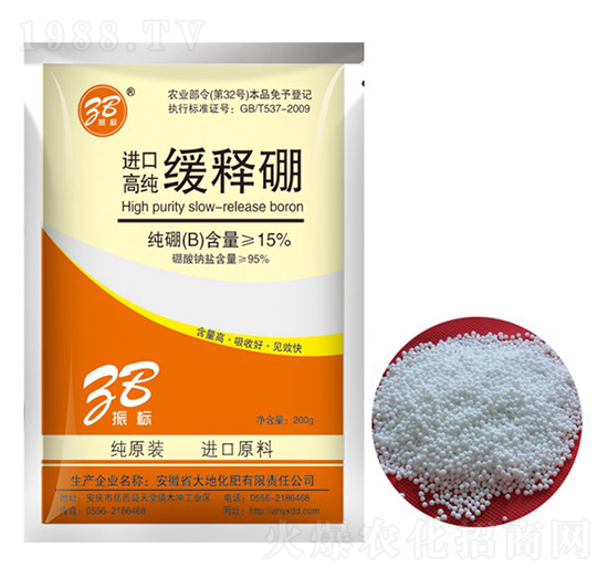 緩釋硼-振標(biāo)-大地化肥
