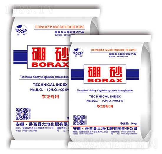 硼砂-振標(biāo)-大地化肥