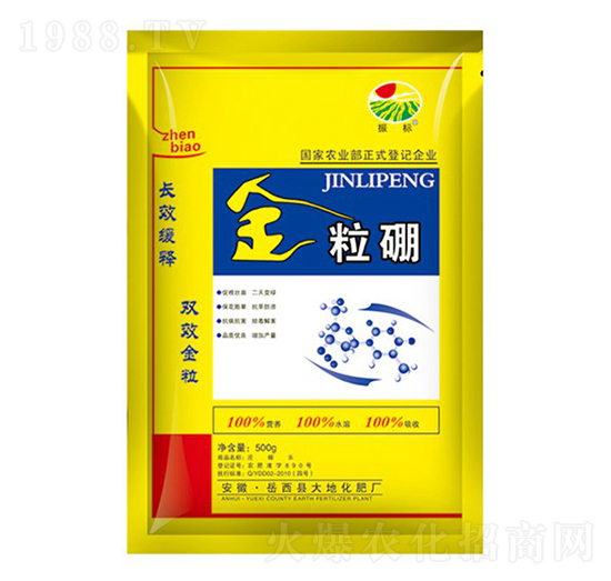 金粒硼-振標(biāo)-大地化肥