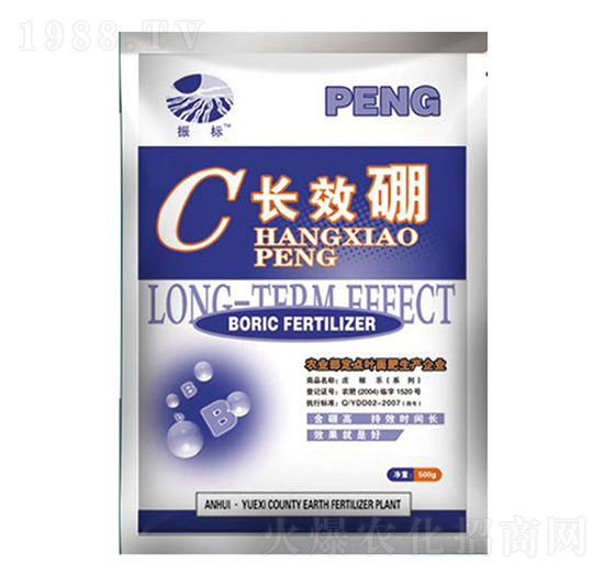 長效硼肥-振標(biāo)-大地化肥