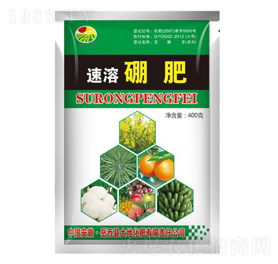 速溶硼肥-振標(biāo)-大地化肥