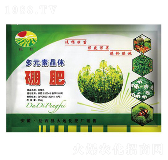 350g多元素晶體硼肥-振標-大地化肥