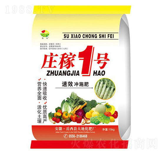 沖施肥-莊家1號-大地化肥