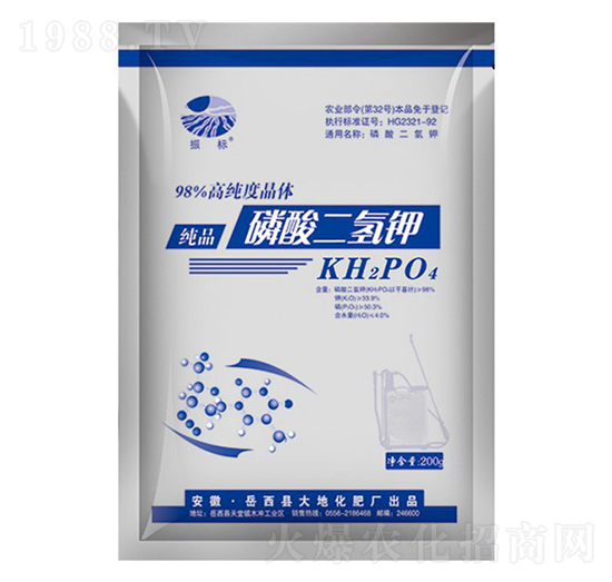 200g純品磷酸二氫鉀-振標(biāo)-大地化肥