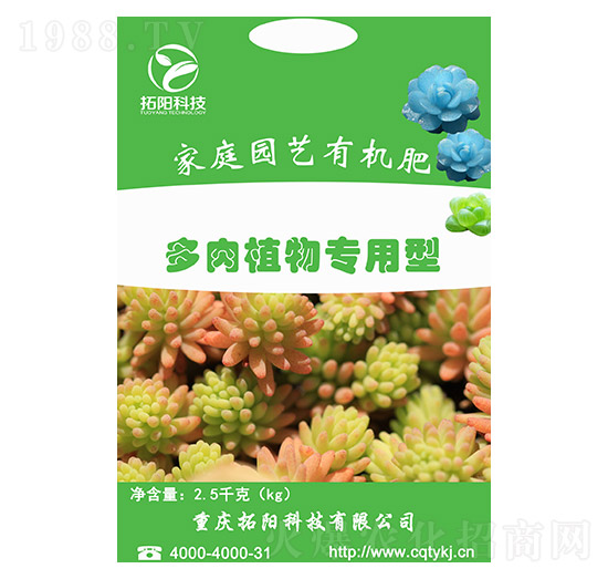 多肉植物專用肥-拓陽科技